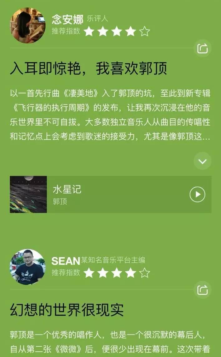 郭顶最新动态,郭顶最新消息