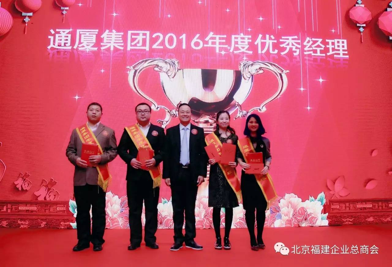 商会会长陈春玖,北京福建商会总会长陈春玖