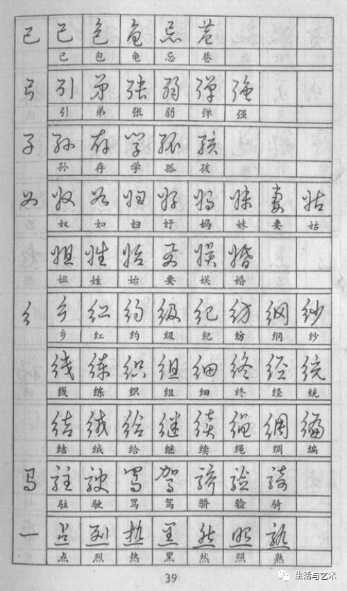 成人练字钢笔字帖作品欣赏,钢笔楷书练字5000字帖