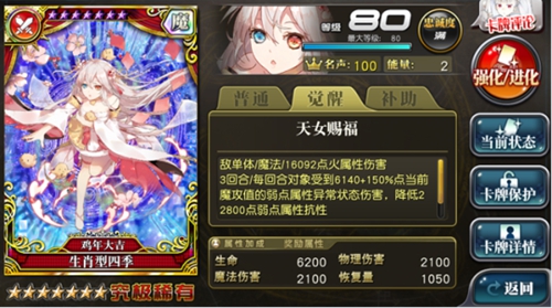 鸡年大吉吧~《乖离MA》新年超丰富活动启动！