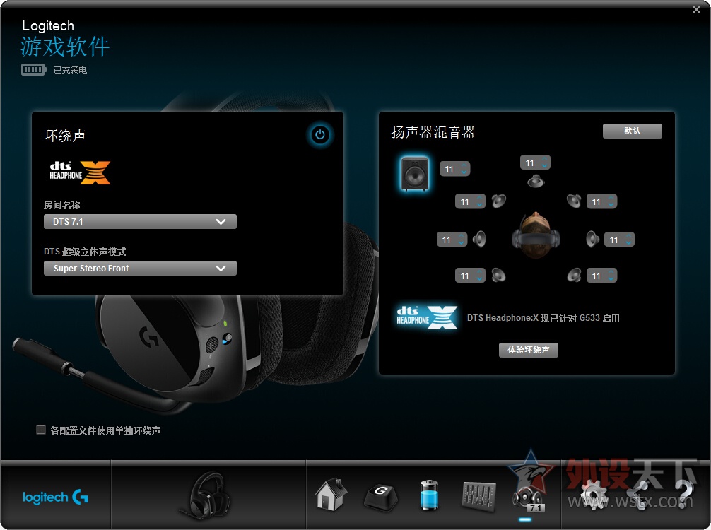 罗技入耳式耳机g333测评,罗技g533评测视频