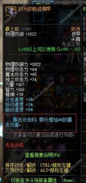 dnf王者之剑圣剑,dnf红眼王者之剑怎么样