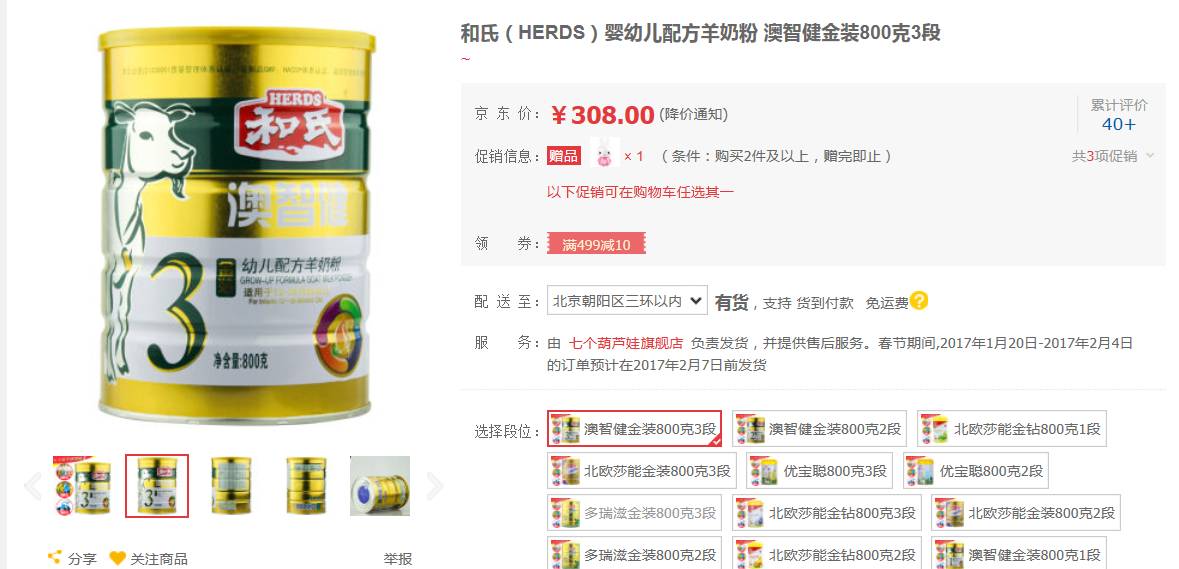 雅培奶粉最近新闻事件,雅培奶粉事件怎么样了