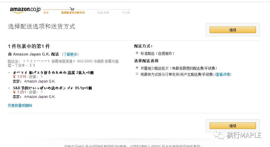 福冈邮轮码头日亚自提,日亚自提什么意思