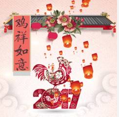 北京市网信办、首都互联网协会与中国传媒大*联学**合推出微信拜年贺卡