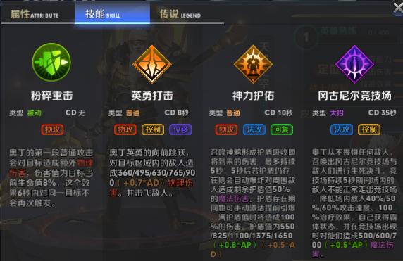 《无尽争霸》最强神明能抗能打的战士奥丁攻略