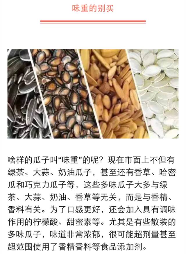 春节期间不能吃的两种瓜子,过年的瓜子可以吃吗有毒吗