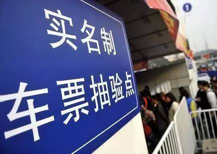 汉中人注意，3月份起不带身份证连汉中都出不了？！因为……