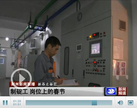 新春走基层：菲利华制碇工大年三十仍坚守岗位