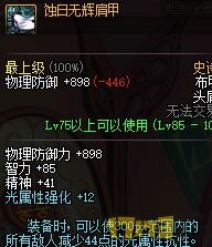 谁说平民不能玩平民漫游可以选的强散防具