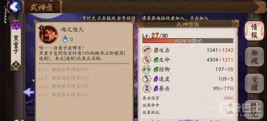 阴阳师黑童子技能伤害衰减,阴阳师黑童子在第几章有