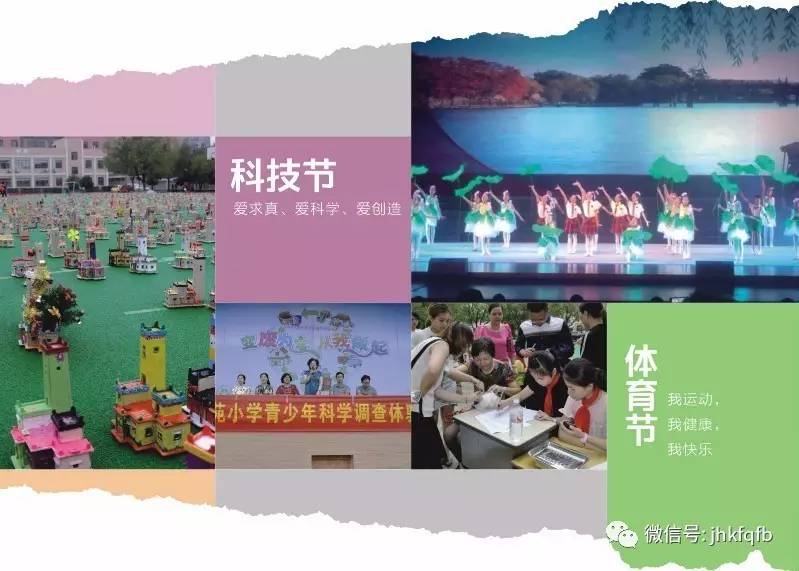 「美丽开发区」最美校园︱东苑小学：七彩校园，播撒希望的热土