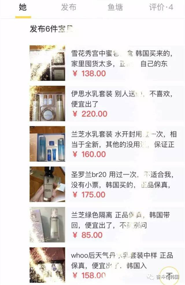 韩妆还有假货吗,教你一招避免买到韩妆假货