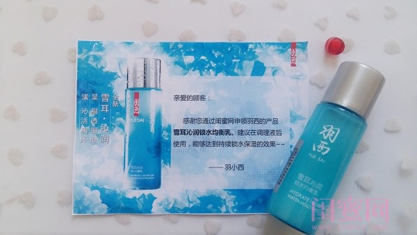 羽西锁水均衡乳,羽西沁润锁水均衡