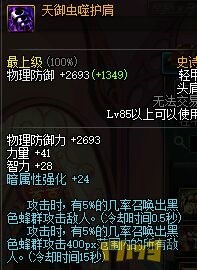 平民漫游防具搭配,dnf2020男漫游100级防具选择