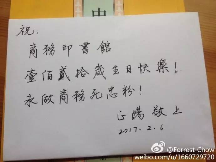 我们每一个人的商务印书馆