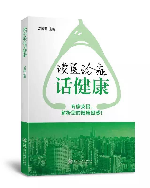 《谈医论症话健康》解析您的健康困惑!求建议赠好礼活动进行中~
