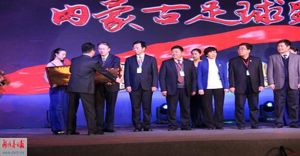 2020内蒙古足球盛典,内蒙古足球奖杯奖牌