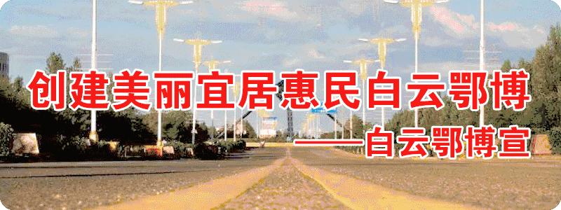 「回眸我们的2016」“细”说白云矿区工青妇红会的2016,如此震撼!