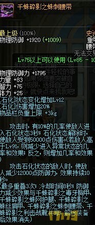 平民漫游防具搭配,dnf2020男漫游100级防具选择