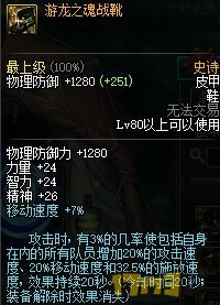 平民漫游防具搭配,dnf2020男漫游100级防具选择