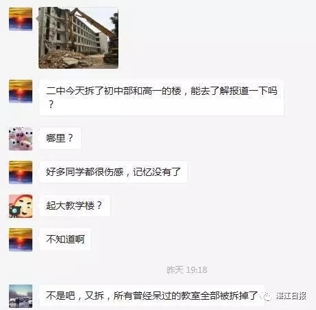 保留旧教学楼和拆除教学楼,被拆除的旧教学楼