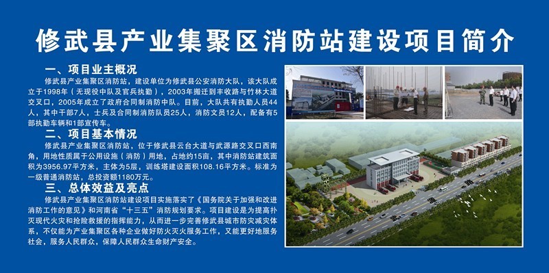 全县三季度重大项目集中开工清单,我县重点项目第一批