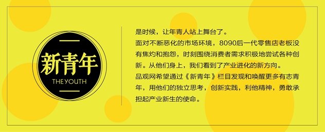 8090创业梦,8090后创业梦