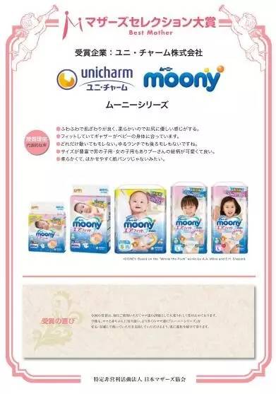 百万妈妈好物推荐,日本最漂亮辣妈