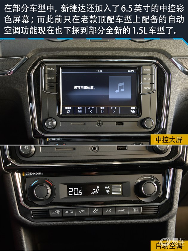 捷达三芯保养,新捷达16款改造