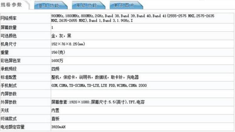 新战役开启手机厂商鸡年首款产品汇总