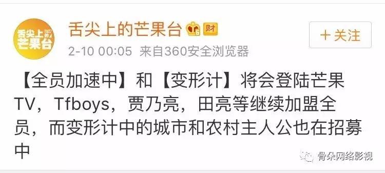 2017综艺开年群像:名作纷纷改名,人工智能乱入,名导试水扑街