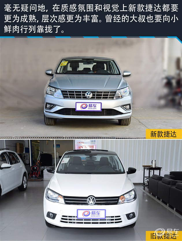 捷达三芯保养,新捷达16款改造