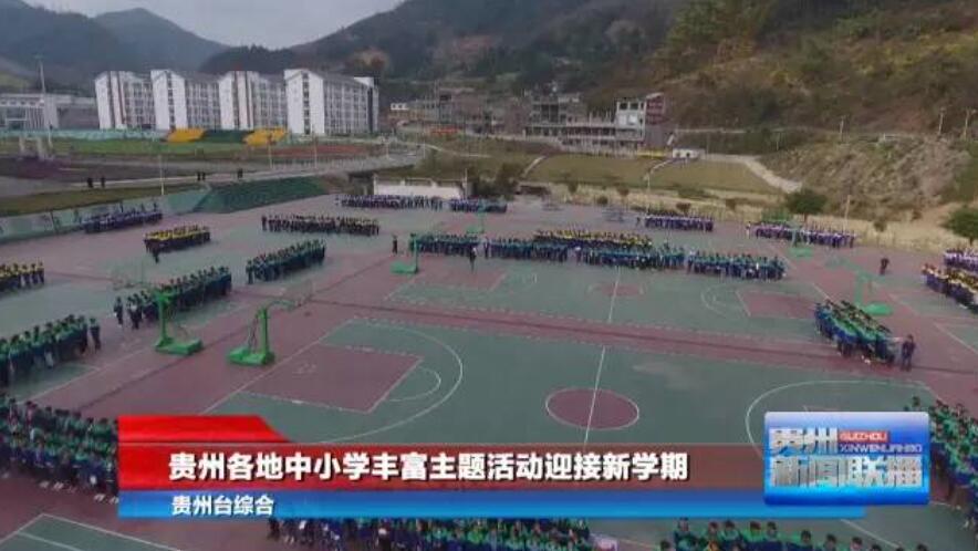 贵阳白云区第六小学实践活动,贵州中小学春游时间