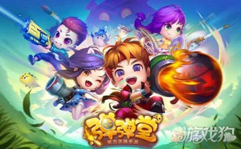 弹弹堂手游策划面对面第2期-答案公布