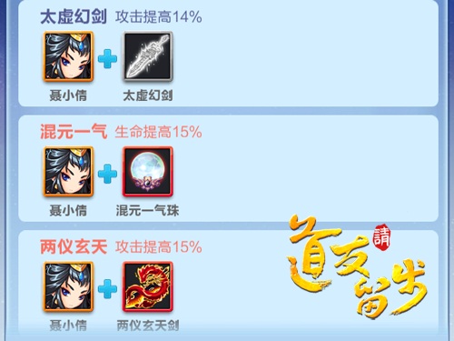 道友请留步神器礼包码,道友请留步神器攻略