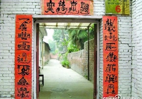 合体字异体字大合集,最难写的合体字大全