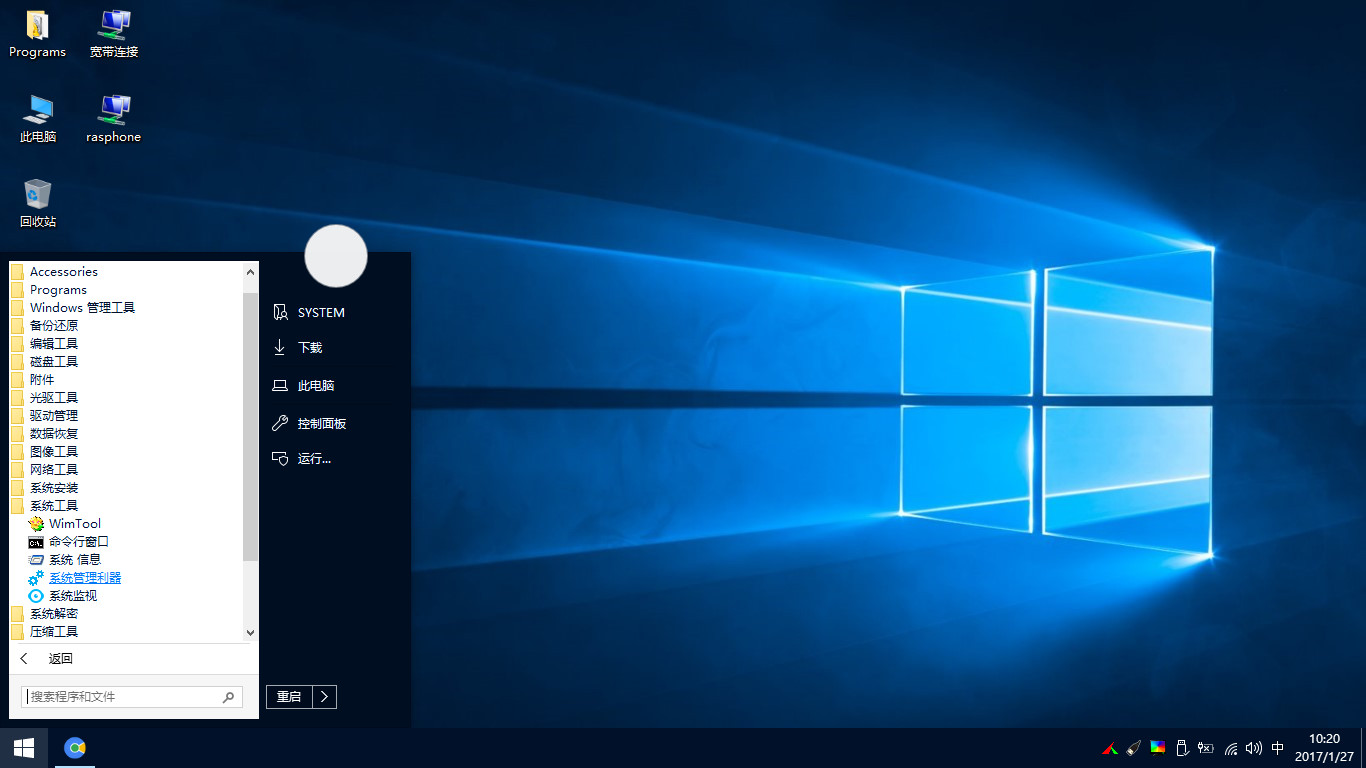 windows10u盘安装,windows10iso安装教程