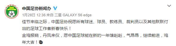 新年国足,国足再次燃起冲击世界杯的梦想