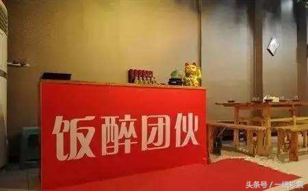 世界十大奇葩饭店,最奇葩的饭店