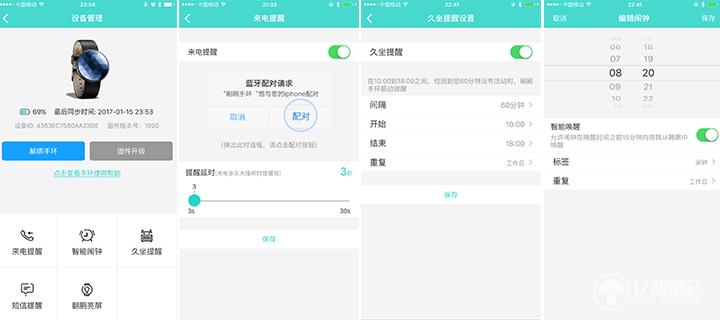 开箱测评丨可支付的高颜值智能手环
