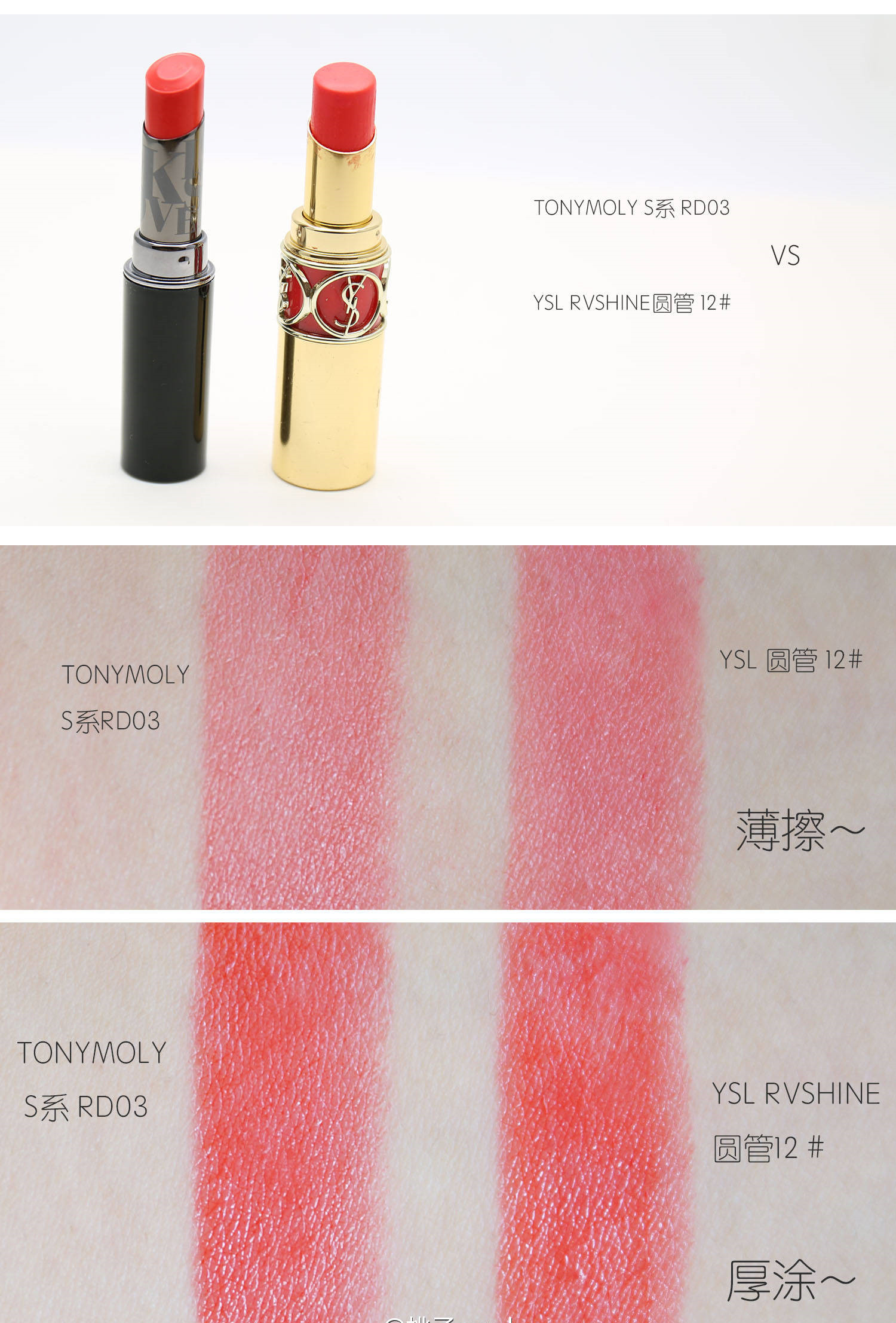 圣罗兰最近超火的口红,圣罗兰必买十款口红推荐