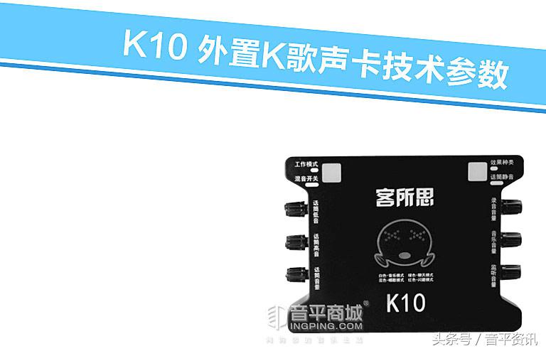 客所思kx6s声卡卡拉ok,客所思kx-2传奇版声卡