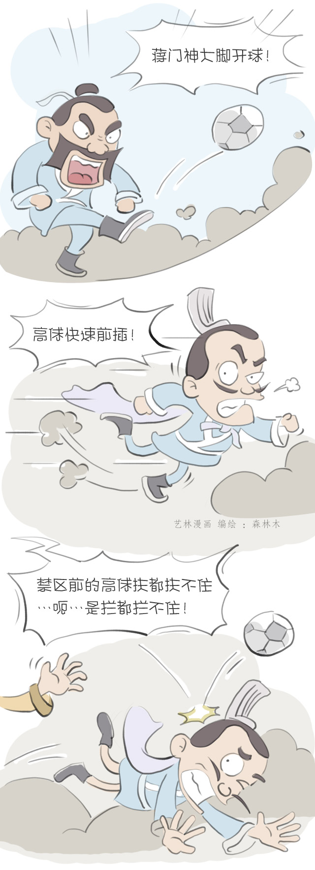 搞笑三十六计围魏救赵完整视频,笑林足球全集