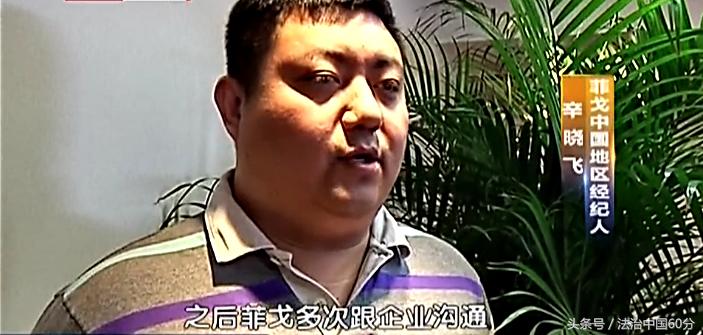 商家太有心机，设计球星菲戈免费为其代言