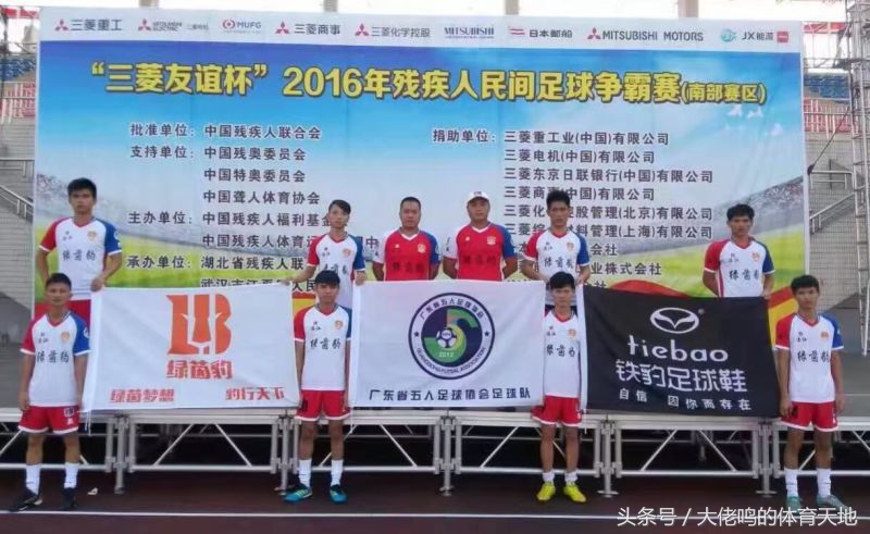 民间体育组织有哪些,民间足球组织