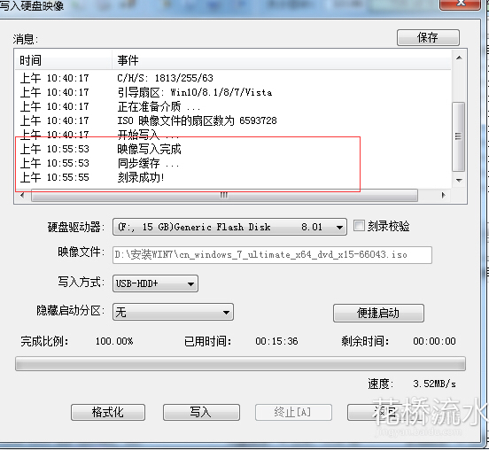 windows7旗舰版制作u盘启动盘,u盘制作电脑系统启动盘方法