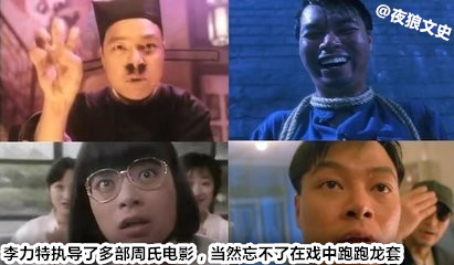 星爷电影中哪些最佳配角,盘点星爷配角