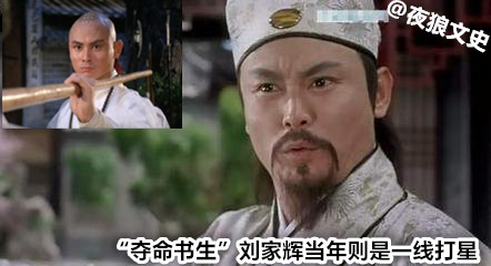 细数周星驰的黄金配角们,星爷电影十大黄金配角