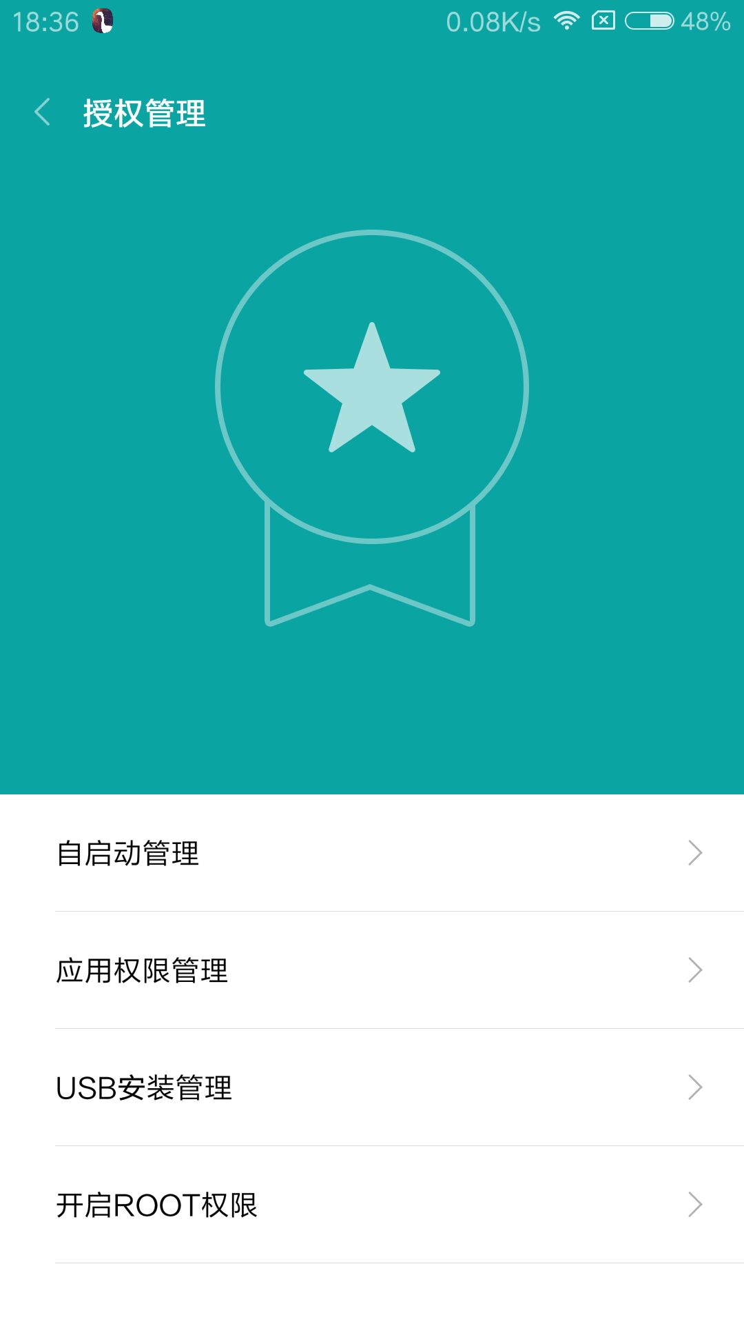 手机的root权限怎么解除,手机没有root权限是什么意思